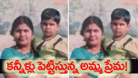 అలసిపోయిన గుండెకు అమ్మ ఓదార్పు..!