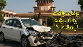 మెడిక్లెయిమ్‌పై సుప్రీం కోర్టు కీలక తీర్పు!