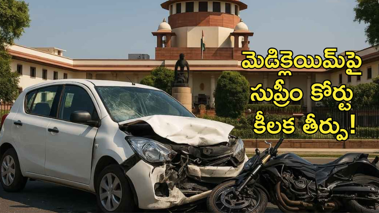 మెడిక్లెయిమ్ విషయంలో సుప్రీం కోర్టు కీలక తీర్పు! ఇకపై మీ పరిహారం..