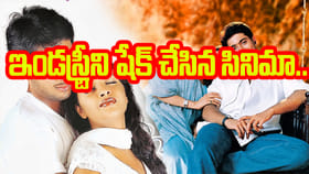 మొదటి రోజు థియేటర్‌లో ఎవ్వరూ లేరు.. కట్ చేస్తే
