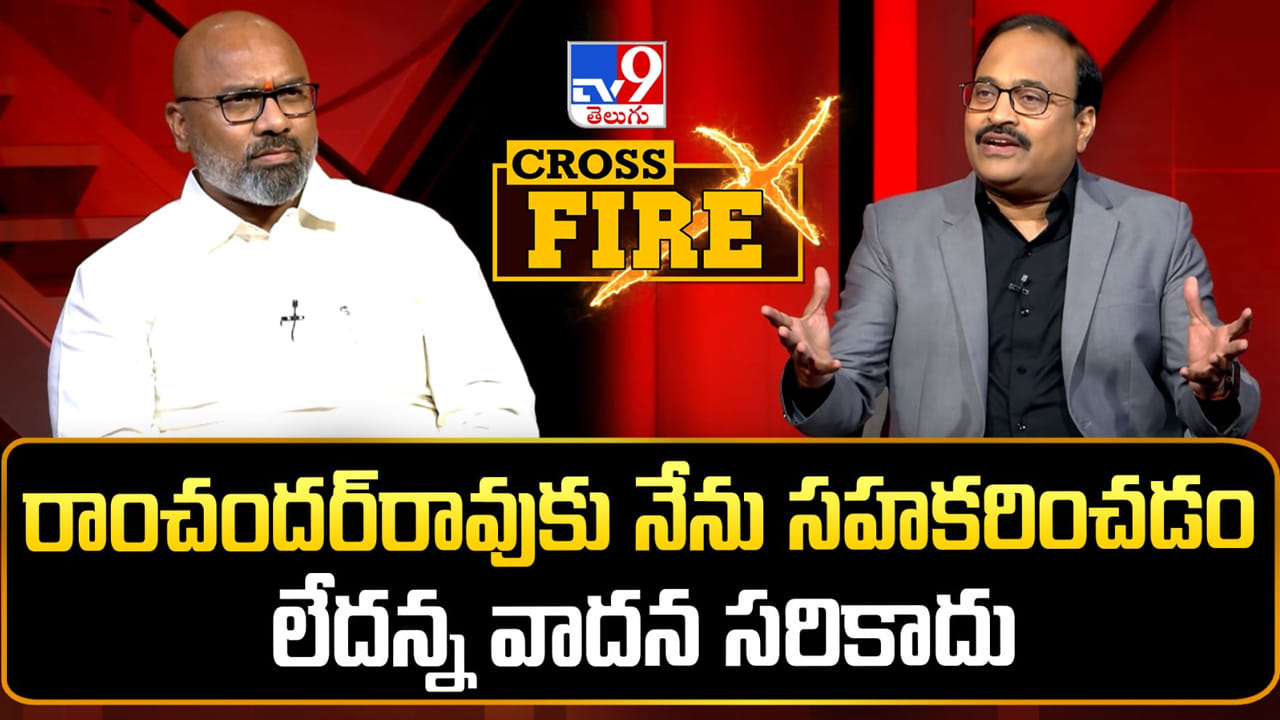 MP Arvind: బీజేపీ అధికారంలోకి రాకపోవడానికి అసలు కారణం ఇదే.. TV9 క్రాస్ఫైర్లో ఎంపీ అర్వింద్ కీలక కామెంట్స్.. MP Arvind: బీజేపీ అధికారంలోకి రాకపోవడానికి అసలు కారణం ఇదే.. TV9 క్రాస్ఫైర్లో ఎంపీ అర్వింద్ కీలక కామెంట్స్..