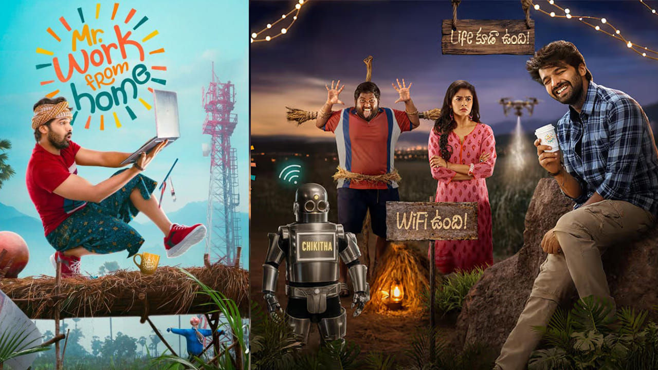 ‘Mr. వర్క్ ఫ్రమ్ హోమ్’ మూవీ రివ్యూ.. రైతే రాజు కాన్సెప్ట్.. మెప్పించిందా మరి..?