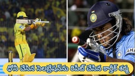 21 ఏళ్ల క్రితం ధోనీ చేసిన సెలబ్రేషన్‌ను రిపీట్ చేసిన కార్తీక్