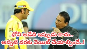 SRHతో ధోని ఆడడు.. ఫిట్‌గా ఉన్నా నో ఛాన్స్.. ఎందుకంటే?