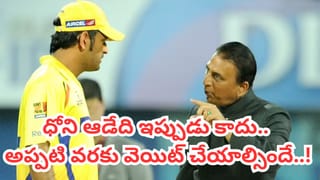 CSK vs SRH: చెపాక్‌లో ‘టాస్’ గెలిచిన చెన్నై.. మ్యాచ్ ఓడితే కష్టమే.. మరోసారి హ్యాండిచ్చిన ధోని..!