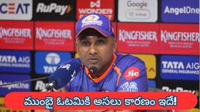 స్టార్ల వైఫల్యంపై ముంబై కోచ్ జయవర్ధనే షాకింగ్ కామెంట్స్