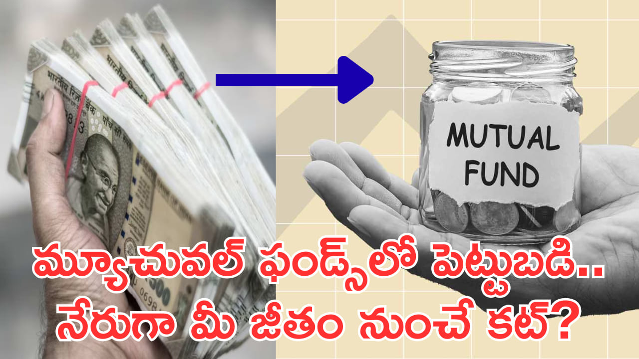 మ్యూచువల్ ఫండ్లలో థర్డ్‌ పార్టీ చెల్లింపులకు సెబీ గ్రీన్‌సిగ్నల్‌? ఇక నేరుగా జీతం నుంచి కట్‌?