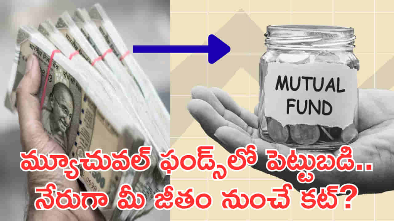 మ్యూచువల్ ఫండ్లలో థర్డ్ పార్టీ చెల్లింపులకు సెబీ గ్రీన్సిగ్నల్? ఇక నేరుగా జీతం నుంచి కట్?