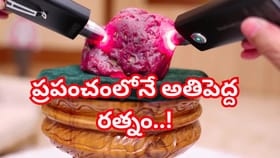 రత్నాల గనిలో దొరికిన అపురూప నిధి..11,000 క్యారెట్ల భారీ కెంపు, ధర