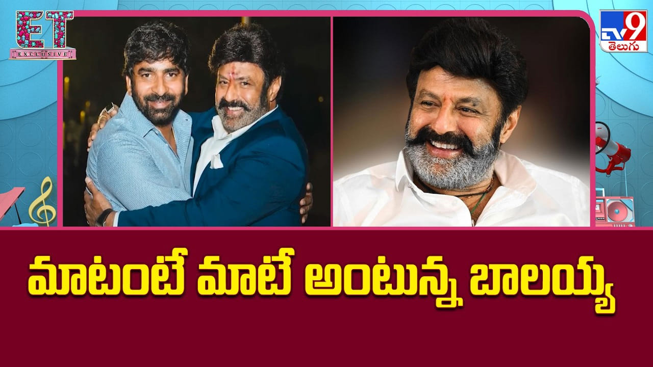 Nandamuri Balakrishna: అఖండ 2 తర్వాత బాలయ్య ఫుల్ మాస్ మోడ్.. బ్యాక్ టు బ్యాక్ సినిమాలతో దూసుకెళ్తున్న...