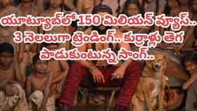 3 నెలలుగా ట్రెండింగ్.. కుర్రాళ్లు తెగ పాడుకుంటున్న సాంగ్..
