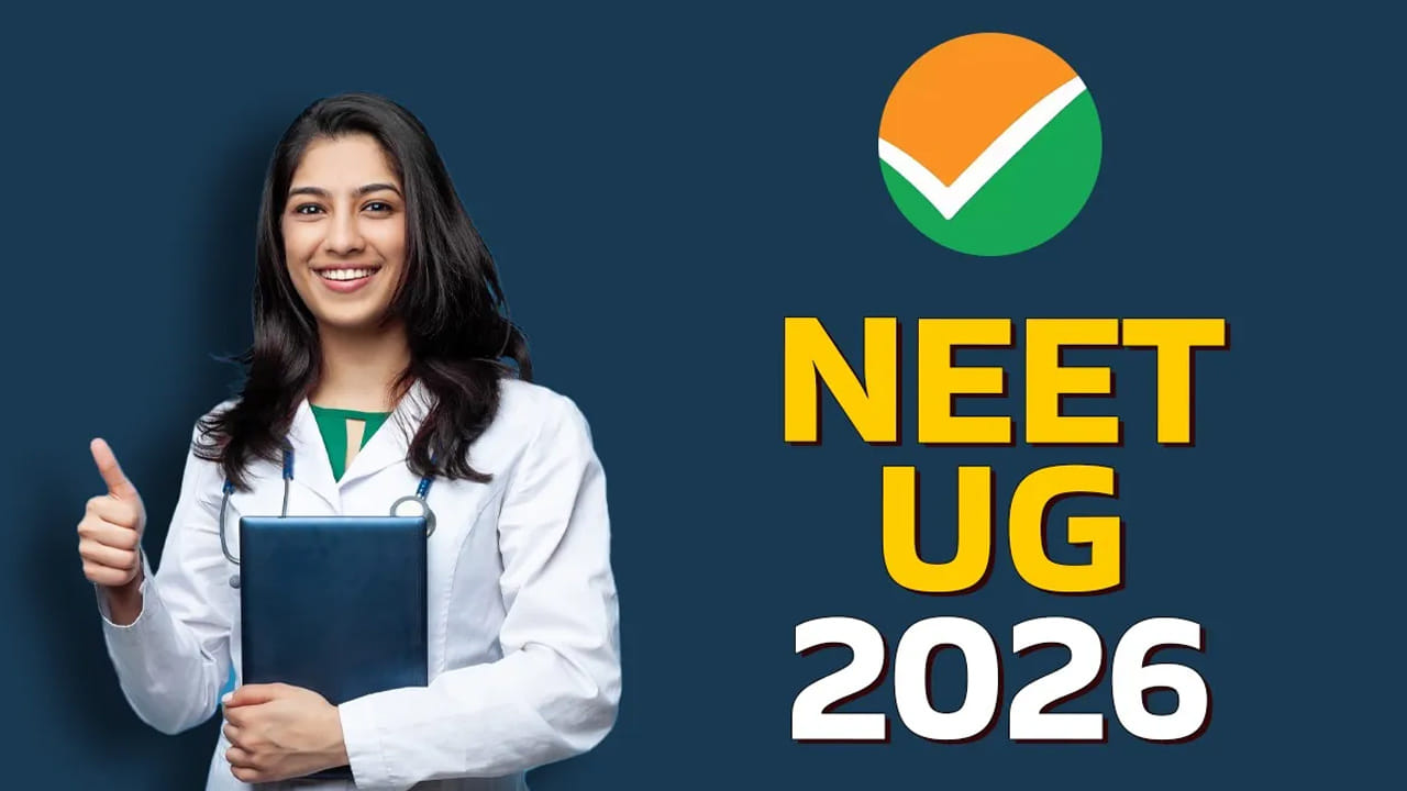 NEET UG 2026 Exam: ప్రశాంతంగా ప్రారంభమైన నీట్‌ యూజీ పరీక్ష.. ఒకే షిఫ్టులో ఎగ్జాం రాస్తున్న 23 లక్షల...