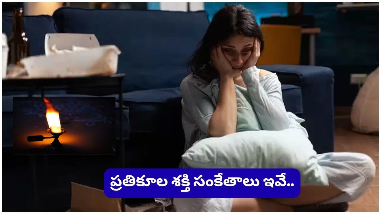 Vastu Tips: ఇంట్లో ఈ సంకేతాలు కనిపిస్తున్నాయా? నెగెటివ్ ఎనర్జీని ఉప్పుతో ఇలా తరిమేయొచ్చట!