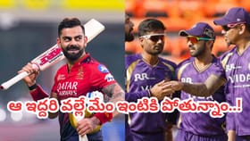 కోహ్లీ కాదు.. ఐపీఎల్‌కు కొత్త 'కింగ్' ఇతడే..