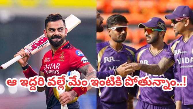 కోహ్లీ కాదు.. ఐపీఎల్‌కు కొత్త 'కింగ్' ఇతడే..