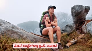 ఎడారిలో అరుదైన లైఫ్‌స్టైల్! ఈ తెగ మహిళల అందం వెనుక సీక్రెట్ ఇదే