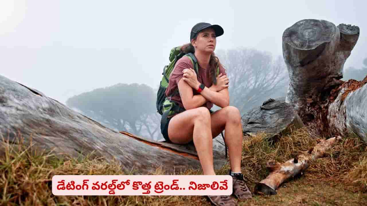విహారయాత్రలో వింత పోకడ.. ప్రాణాలు బలిగొంటున్న ఆల్పైన్ డివోర్స్ గురించి తెలుసా?