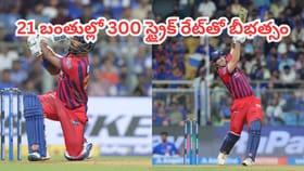 పూరన్, మార్ష్ ఊచకోత.. ఐపీఎల్ చరిత్రలోనే LSG సరికొత్త రికార్డ్