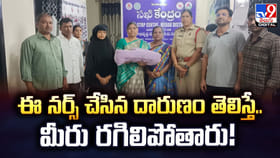 ఈ నర్స్‌ చేసిన దారుణం తెలిస్తే.. మీరు రగిలిపోతారు