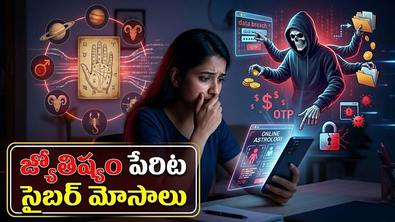 Online Fraud: ప్రజలకు బిగ్‌ అలర్ట్‌.. సోషల్‌ మీడియాలో వచ్చే ఈ యాడ్స్ నమ్మారంటే నట్టేట మునిగినట్టే!