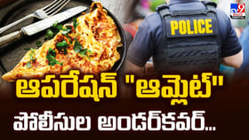 ఆపరేషన్‌ 