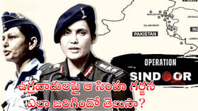 ఉగ్రవాదులపై భారత సైన్యం ఎలా విరుచుకుపడిందో తెలుసా?