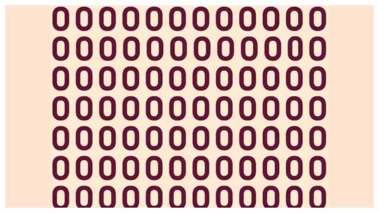 Optical Illusion: మీరు నిజంగానే తెలివైన వారేనా.. అయితే ఇందులో ఉన్న నెంబర్ కనిపెట్టండి చూద్దాం!