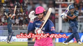 ఐపీఎల్ హిస్టరీలో తొలిసారి ఇలా.. ఇంతకుముందెన్నడు చూడని వింత