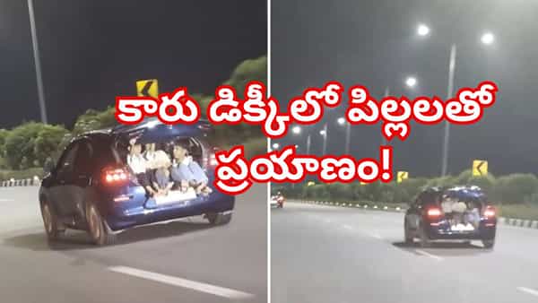 హైదరాబాద్ ORRపై భయంకర ప్రయాణం.. కారు డిక్కీలో పిల్లలను కూర్చోబెట్టి వేగంగా..