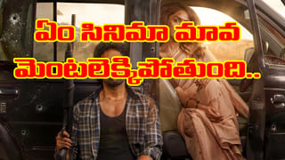 Trisha: త్రిష రాజకీయం ఇలా ఉంటుందా? విలన్‌గా అదరగొట్టేసిందిగా.. ఓటీటీ ట్రెండింగ్‌లో పొలిటికల్ థ్రిల్లర్