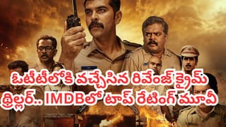 Cinema OTT : ఓటీటీలో ఇదే నంబర్ వన్ ట్రెండింగ్ సినిమా.. నిజమైన సంఘటన ఆధారంగా తీసిన మూవీ.. అస్సలు మిస్ అవ్వకండి..