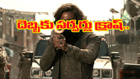 దెబ్బకు సర్వర్లు మొత్తం క్రాష్
