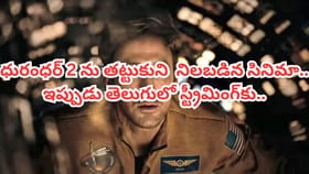 OTTకి వచ్చేసిన 3500 కోట్ల కలెక్షన్ల సినిమా.. తెలుగులోనూ చూడొచ్చు