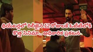 ఆ హీరో పవర్ ఫుల్ కళ్ళను చూసి డైలాగ్ మర్చిపోయా.. దెబ్బకు వణుకొచ్చింది