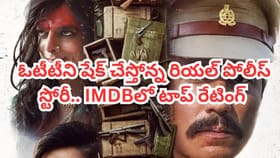 150 ఎన్‌కౌంటర్ల రియల్ పోలీస్ స్టోరీ.. OTTలో ఇప్పుడు తెలుగులోనూ..