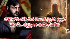 OTT ట్రెండింగ్‌లో రియల్ క్రైమ్ స్టోరీ.. గర్భిణీలను మాత్రమే చంపే..