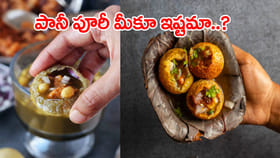 కొంపముంచిన పానీపూరీ సరదా.. 15 మందికి తీవ్ర అస్వస్థత!