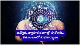 పారిజాత రాజయోగం ఎఫెక్ట్.. ఈ 4 రాశుల వారికి ఊహించని ధనలాభం, గౌరవం!