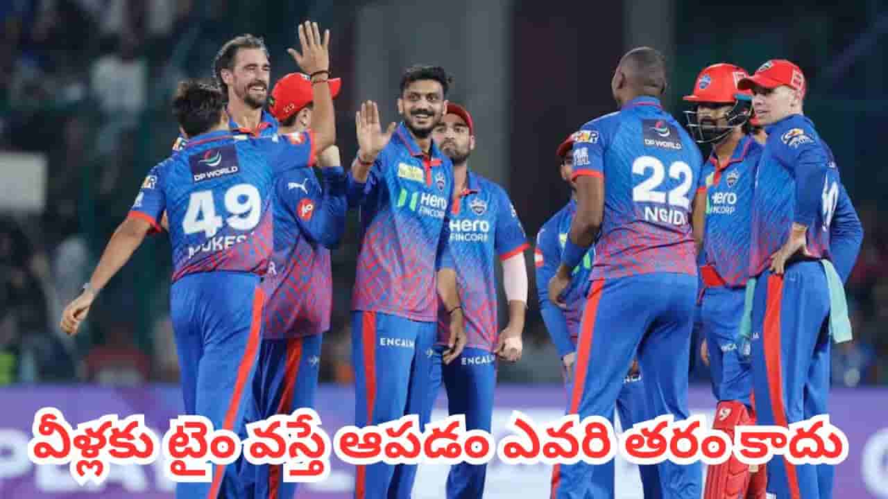 DC vs PBKS Highlights : గెలుపు అవకాశాలు 9 శాతమే.. కానీ ఆ ముగ్గురే మ్యాచ్ స్వరూపాన్నే మార్చేశారు!