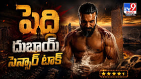 పెద్ది టాక్‌తో పెరిగిన హైప్!