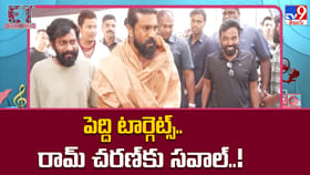 పెద్ది‌తో పాన్ ఇండియా రికార్డుల వేటలో రామ్ చరణ్