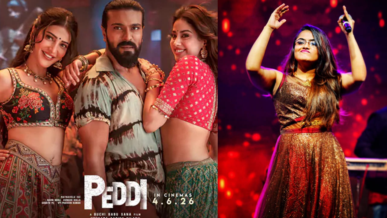Peddi Movie: 'పెద్ది' సినిమాలో ‘హల్లల్లల్లో’ అంటూ అదరగొట్టేసింది.. ఎవరీ బ్యూటిఫుల్ సింగర్?