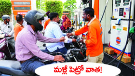 త్వరలో పెట్రోల్, డీజిల్ ధరలు మరింత పెరిగే ఛాన్స్!