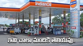 సగం మందికి తెలియని నిజం.. పెట్రోల్ బంకుల్లో లభించే 6 ఉచిత సేవలు