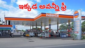 మీకు తెలుసా?.. పెట్రోల్‌ బంకుల్లో ఈ సేవలన్ని పూర్తిగా ఉచితం