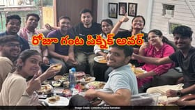 వారేవ్వా భలే ఐడియా.. ఆఫీసులో రోజూ గంట పిక్నిక్ అవర్ తప్పనిసరి..