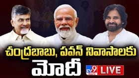 హైదరాబాద్‌లో ప్రధాని మోదీ.. లైవ్ వీడియో
