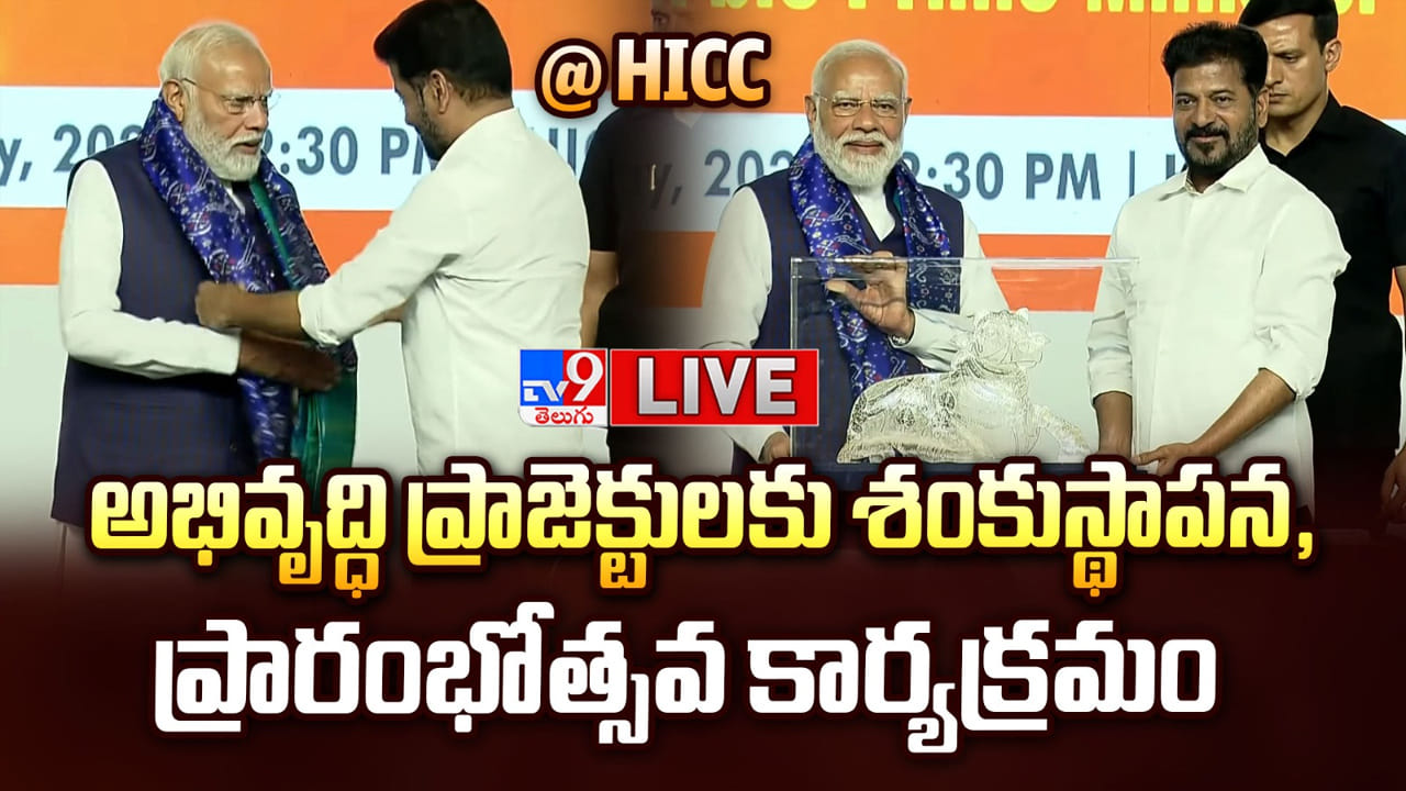 PM Modi Live: హైదరాబాద్‌లో ప్రధాని మోదీ.. లైవ్ వీడియో