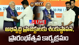 హైదరాబాద్‌లో ప్రధాని మోదీ.. లైవ్ వీడియో