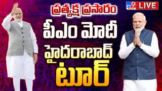 PM Modi in Hyderabad Highlights: పెట్రోల్‌, డీజిల్‌ వాడకంపై ప్రధాని మోదీ సంచలన వ్యాఖ్యలు